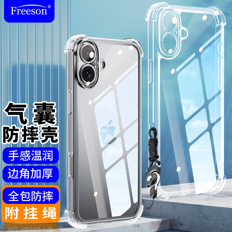 Freeson 适用苹果iPhone16 Plus手机壳保护套 轻薄简约全包镜头防摔软壳透明 13.18