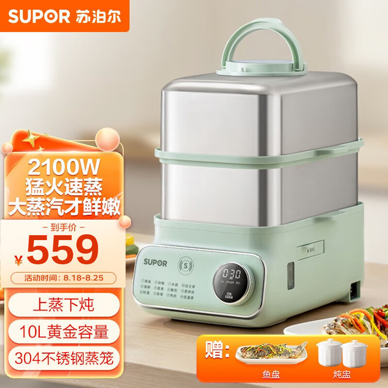 SUPOR 苏泊尔 全钢电蒸锅2100W大功率猛火速蒸上 295元