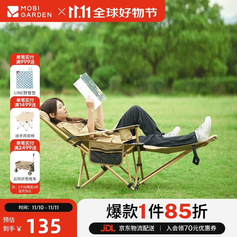 牧高笛 MOBIGARDEN）折叠躺椅户外露营便携超轻坐躺两用凳子休闲椅子可调节