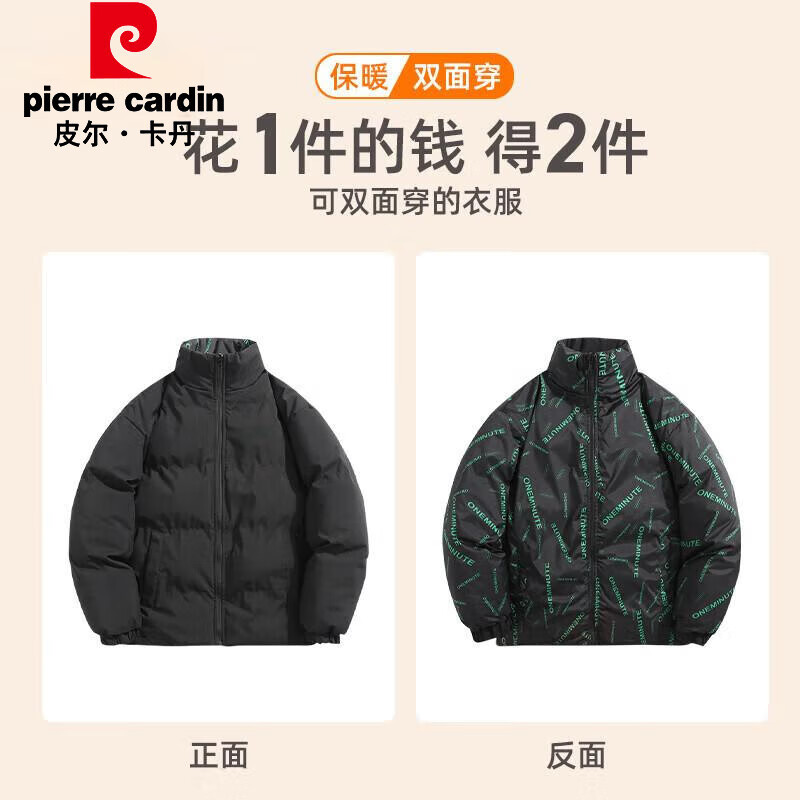 皮尔·卡丹 皮尔卡丹（pierre cardin）加厚棉服纯色外套 立领面包绒服 男女款 