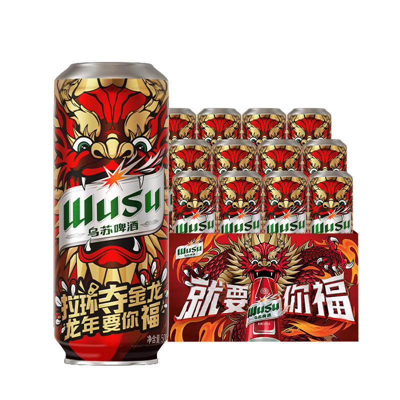 WUSU 乌苏啤酒 龙年罐红乌苏500ml*12罐装啤酒整箱批发 64.9元（需用券）