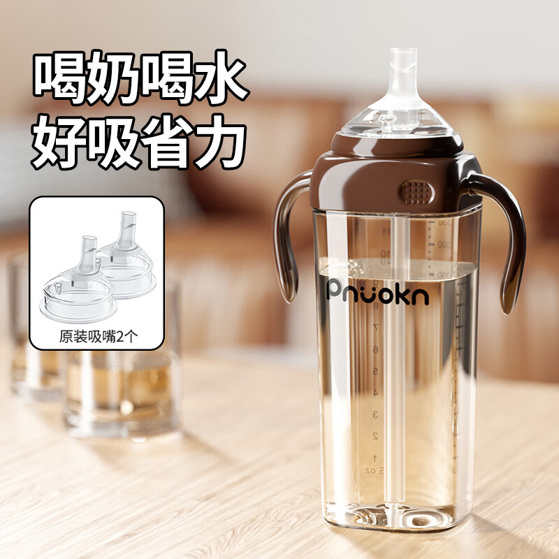 PNUOKN 吸管奶瓶宝宝学饮杯直饮杯3岁-6岁喝水喝奶吸管杯防漏防摔ppsu 直饮杯