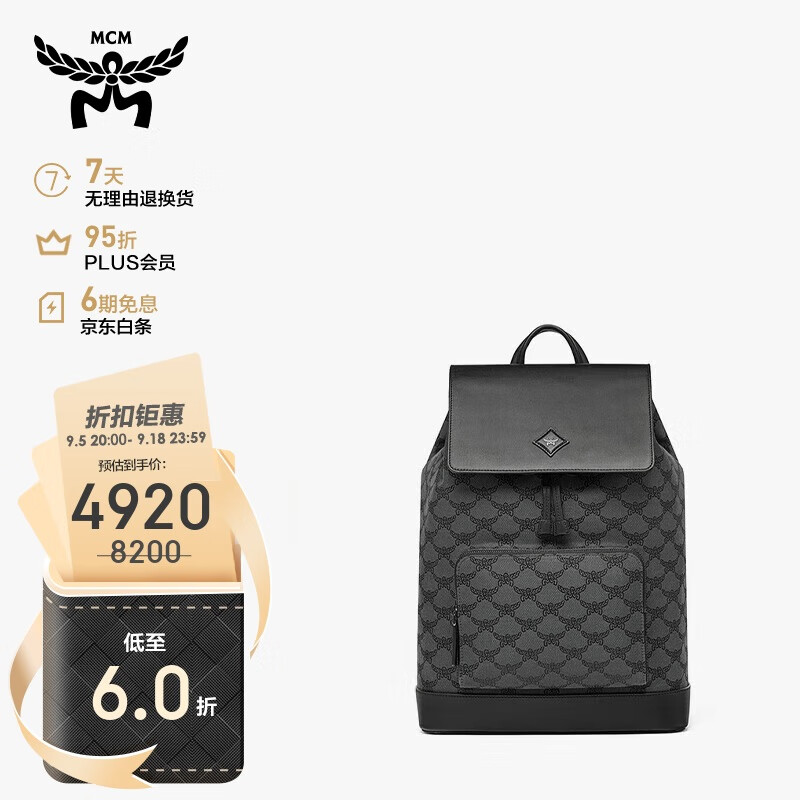 MCM HIMMEL中号提花双肩包灰色 MMKESAC05ED001 4620元（需用券）