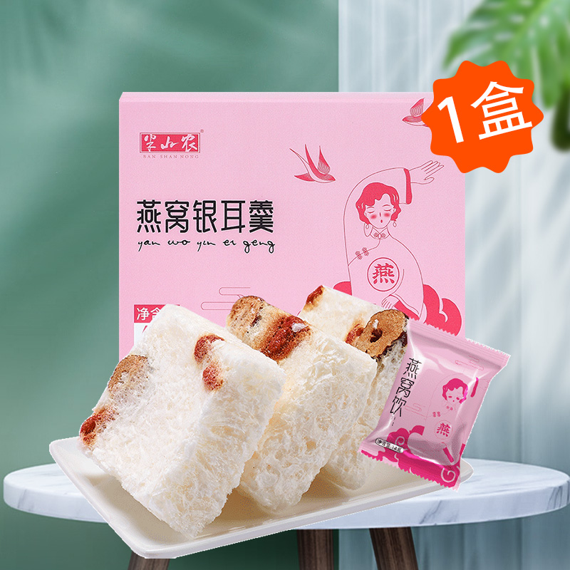 88VIP：半山农 燕窝即食燕窝饮羹72g 23.65元