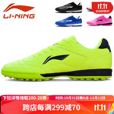 LI-NING 李宁 足球鞋成人青少年儿童训练比赛耐磨碎钉球鞋 荧光亮绿 41 149元