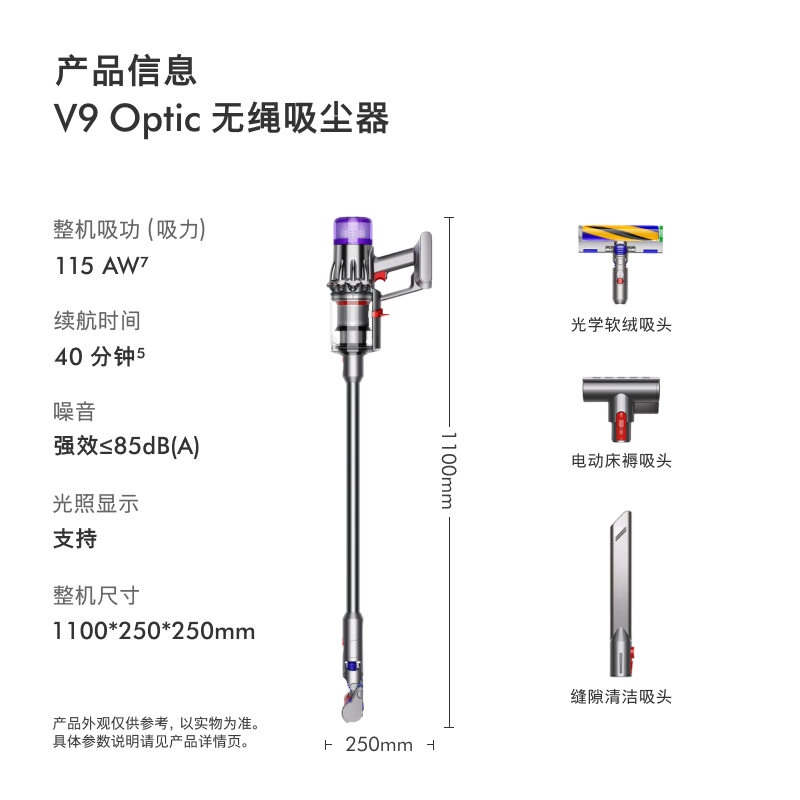 戴森 V9Optic 绿光显尘 手持无线吸尘器 2962.25元 - 86线报