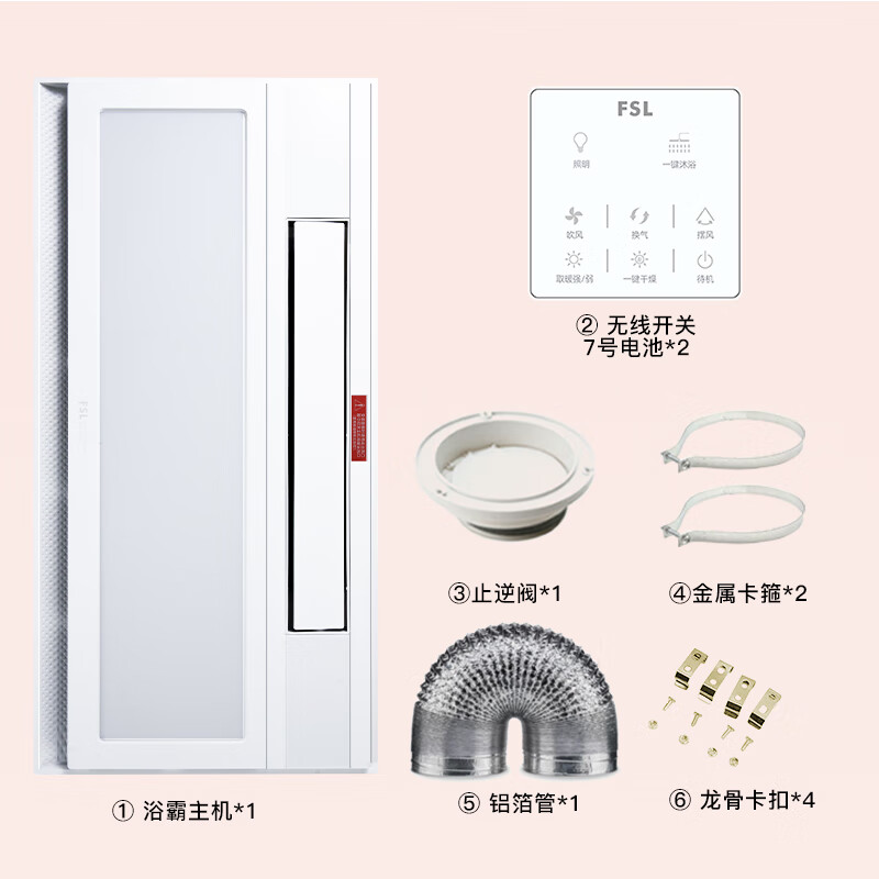 佛山照明 M3 多功能八合一浴霸 509元（需用券）