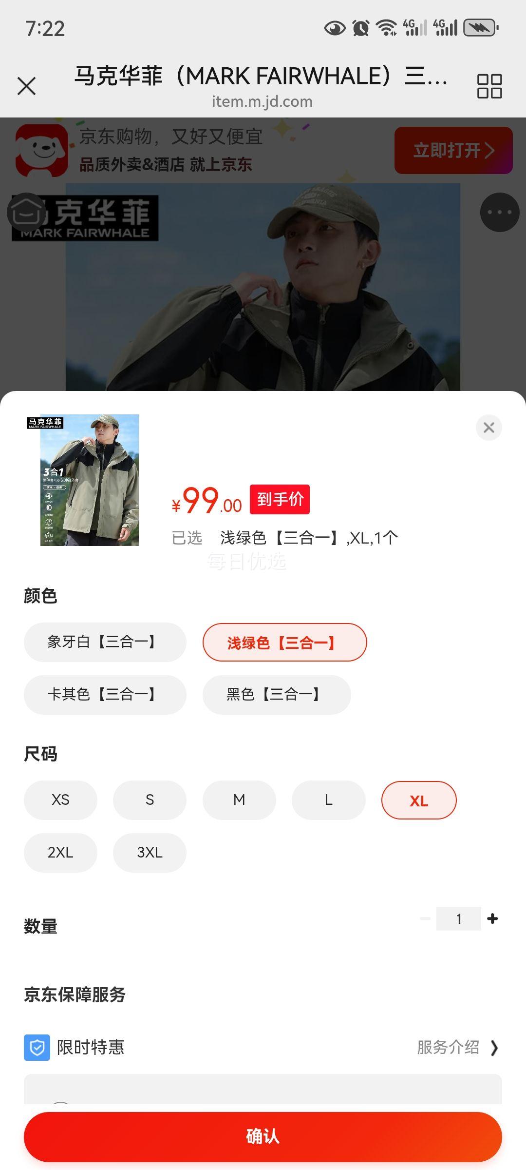 马克华菲 男士三合一冲锋衣 4款可选 99元 - 86线报