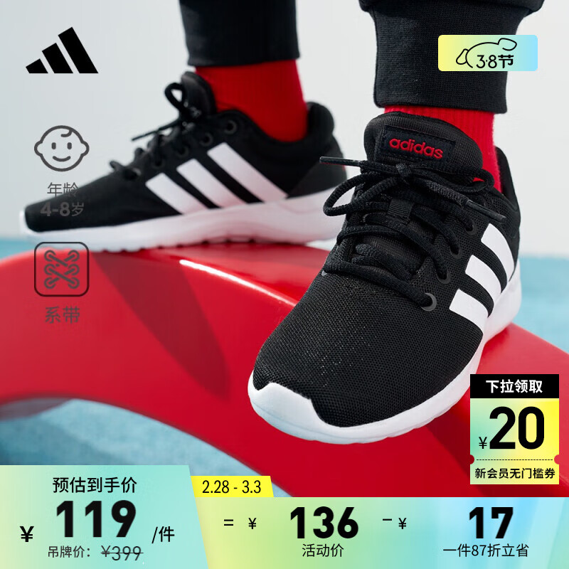 adidas 阿迪达斯 儿童舒适跑步鞋 119元（需用券）