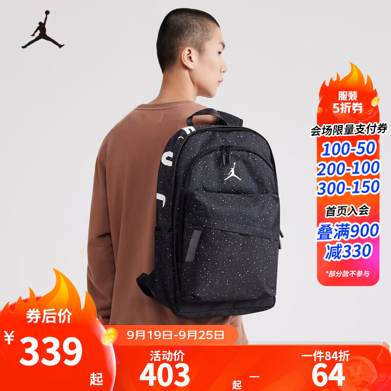 NIKE 耐克 AJ双肩学生大容量书包 ￥186.51