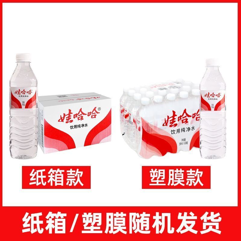 娃哈哈 饮用纯净水596ml*24瓶整件装饮用水娃哈哈纯净水 16.34元 - 清风线报
