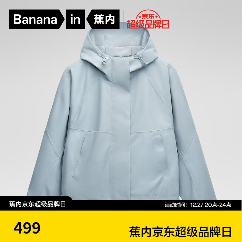 Bananain 蕉内 3系氧气冲锋衣 女士短外套 249.5元