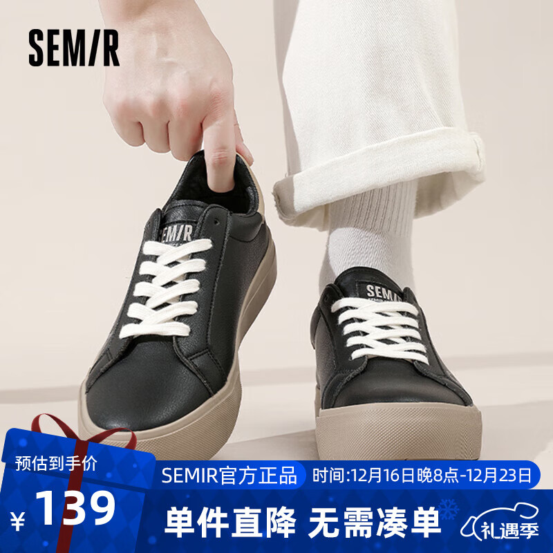 Semir 森马 男款板鞋 10125427824840 ￥47