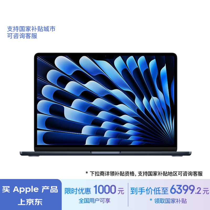 Apple 苹果 MacBook Air 13.6英寸笔记本电脑（M3、16GB、256GB） ￥6354.21