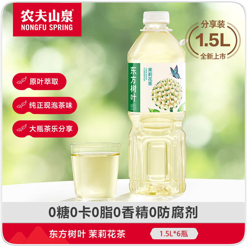 农夫山泉 NONGFU SPRING 东方树叶茉莉花茶1.5L*6瓶 无糖饮料 65.4元