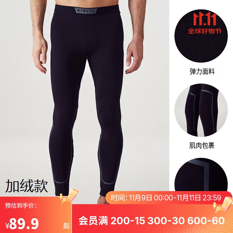 DECATHLON 迪卡侬 男款紧身裤4722710 89.9元