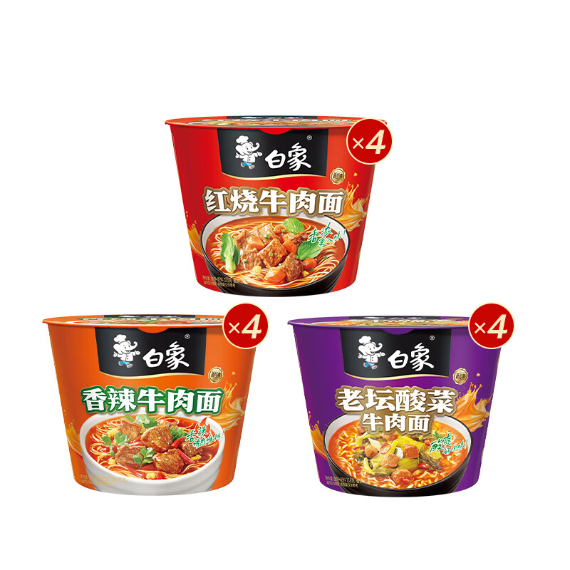 白象方便面精炖红烧原汁猪骨老坛酸菜12桶经典泡面速食整箱 3口味12桶整箱 