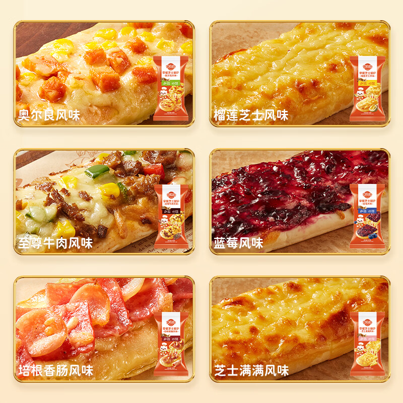 林饱饱 早餐披萨 至尊牛肉风味 90g 4.16元 - 清风线报