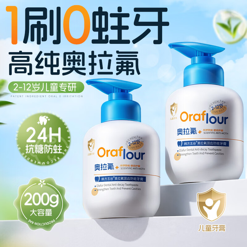 FIVE CEREAL'S 韩方五谷 奥拉氟儿童牙膏2-3-6-12岁防蛀含氟去渍清新口气护龈固