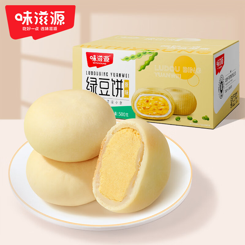 weiziyuan 味滋源 绿豆饼 500g 6.8元（需用券）