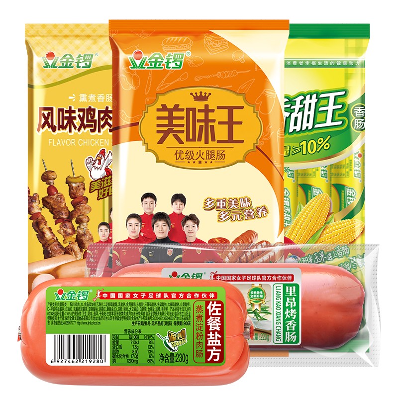 金锣 全家福火腿肠5款组合装1114g 21.9元(需领券)
