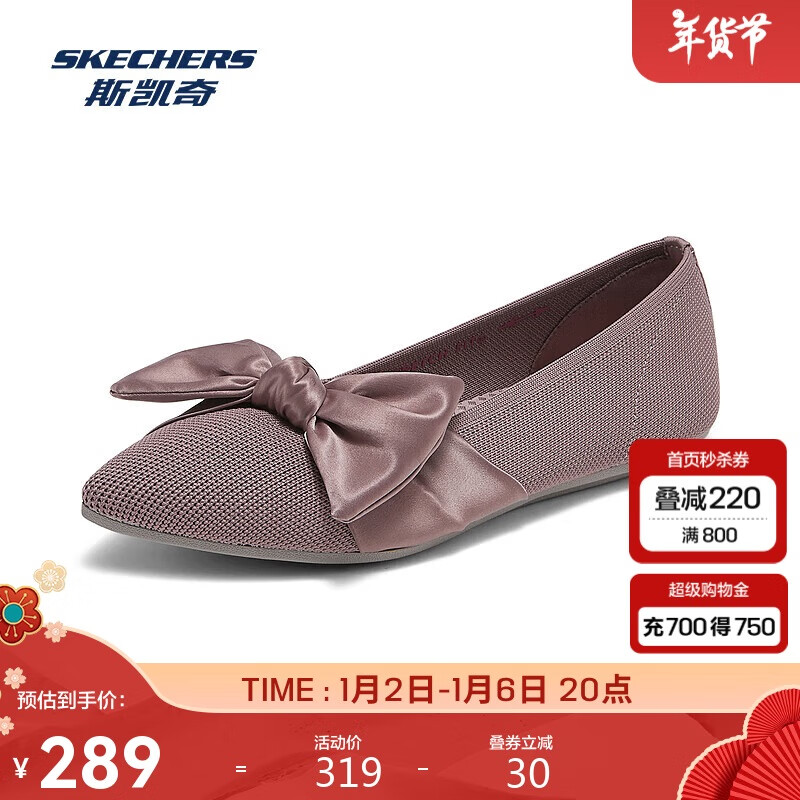 SKECHERS 斯凯奇 女鞋蝴蝶结浅口单鞋尖头时尚百搭 245.67元（需买3件，共737.01