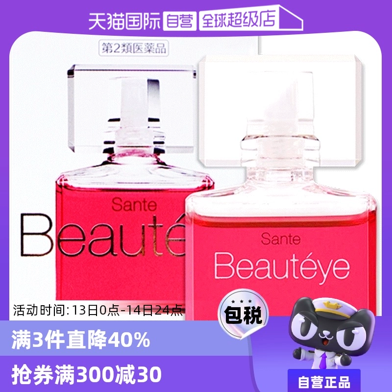 【自营】日本参天Beautyeye玫瑰眼药水润眼液眼睛滴眼液12ml护眼 ￥65