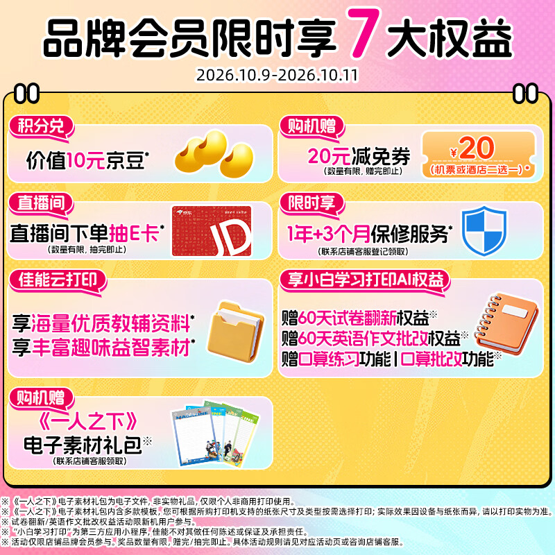 佳能 E478彩色喷墨多功能一体机 打印复印扫描 376.2元 - 86线报