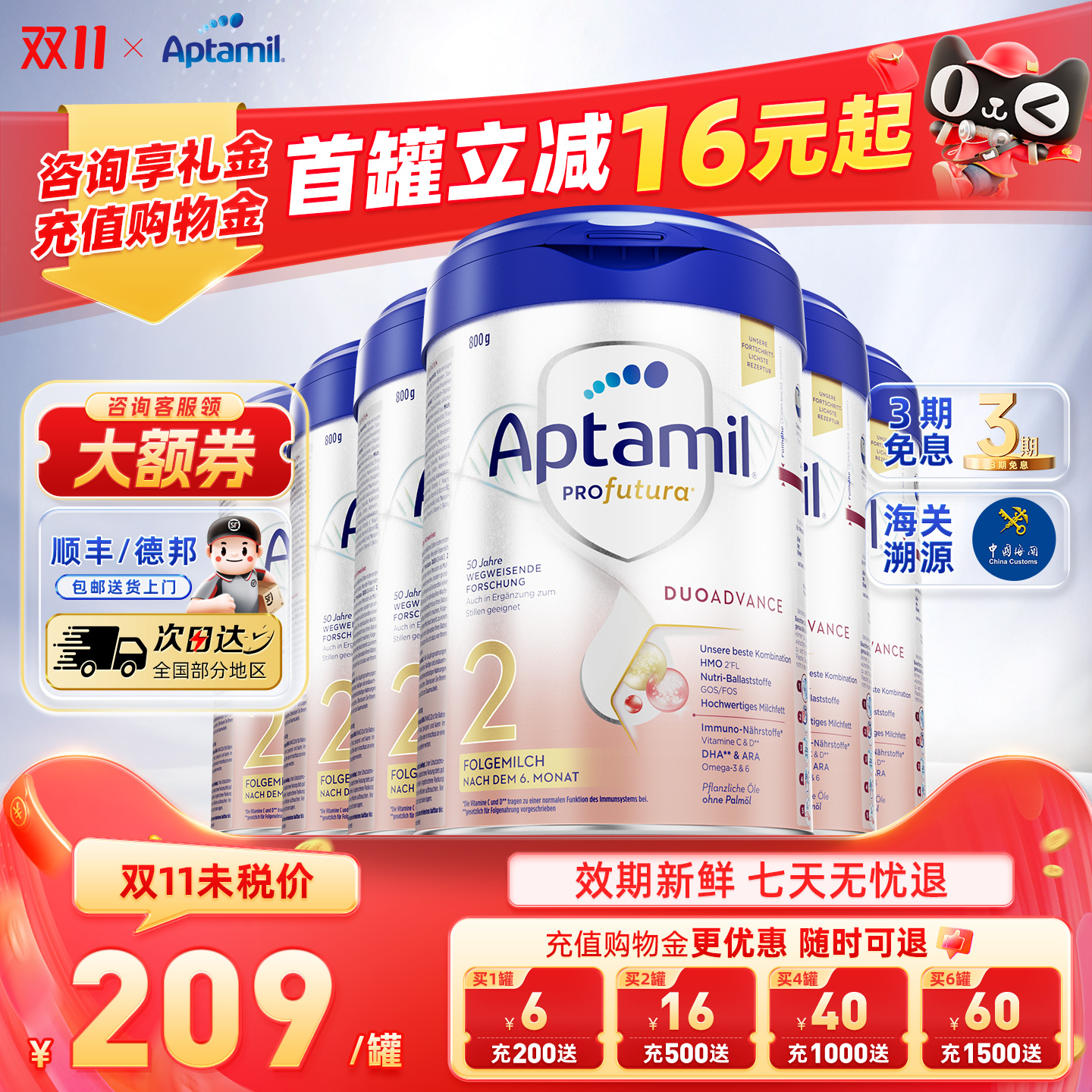 爱他美 白金版德爱奶粉双重HMO（含税） 2段 800g 6罐 1166元