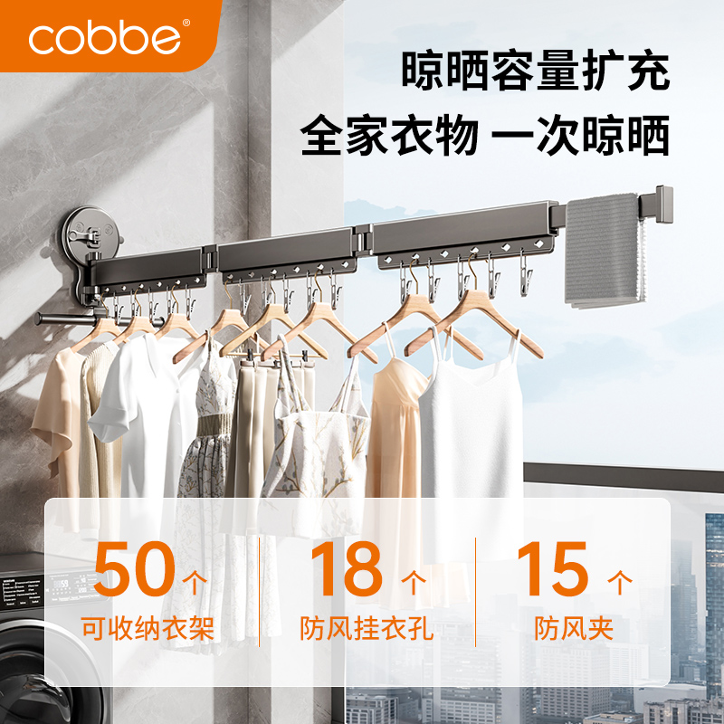 cobbe 卡贝 外飘系列 LS90H0101灰 吸盘折叠晾衣架 大 军绿色 太空铝 83.6元