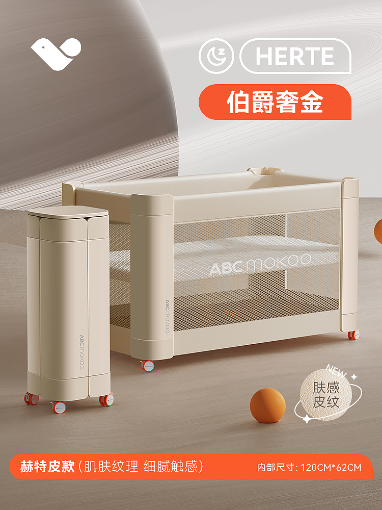 ABCmokoo 赫特多功能婴儿床 框架结构 伯爵奢金 4349元