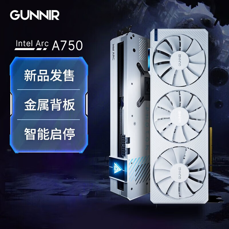 GUNNIR 蓝戟 Arc A750 Photon 8G 蓝戟 A770 16G 搭配A500DN电源 1749元