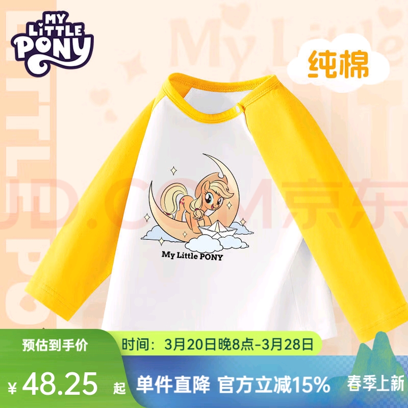 My Little Pony 小马宝莉 女童长袖t恤纯棉2025春秋儿童洋气时髦小童撞色套头上