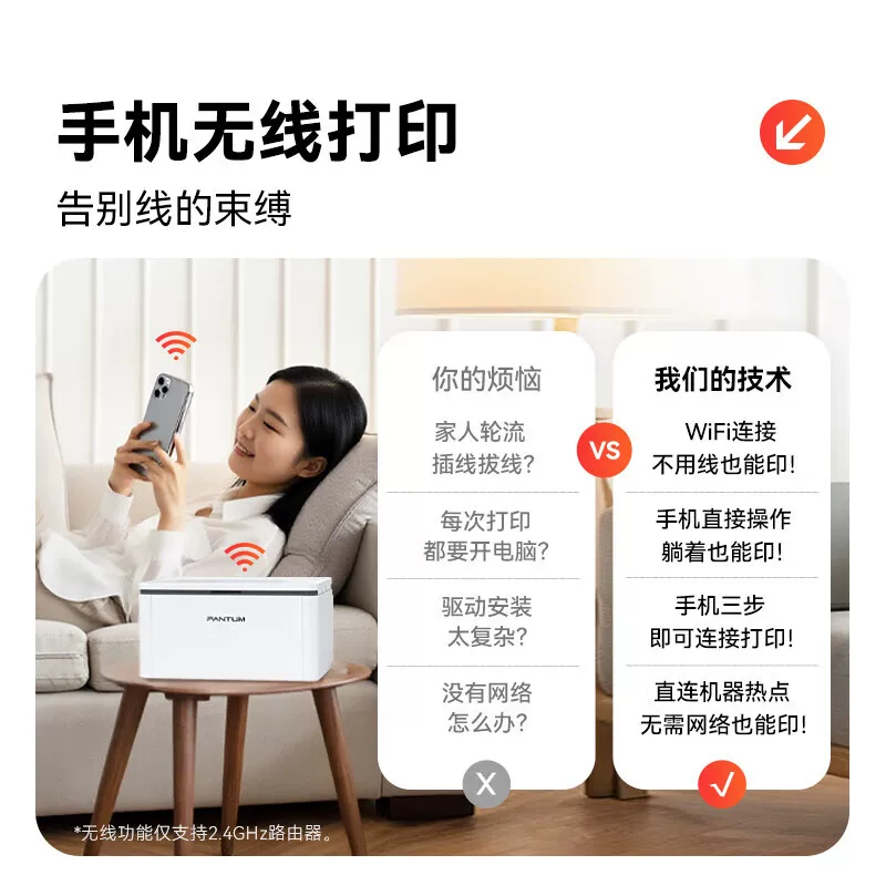 奔图 BP2303W/BP2307W 家用激光打印机 无线直连 569.05元 - 线报酷