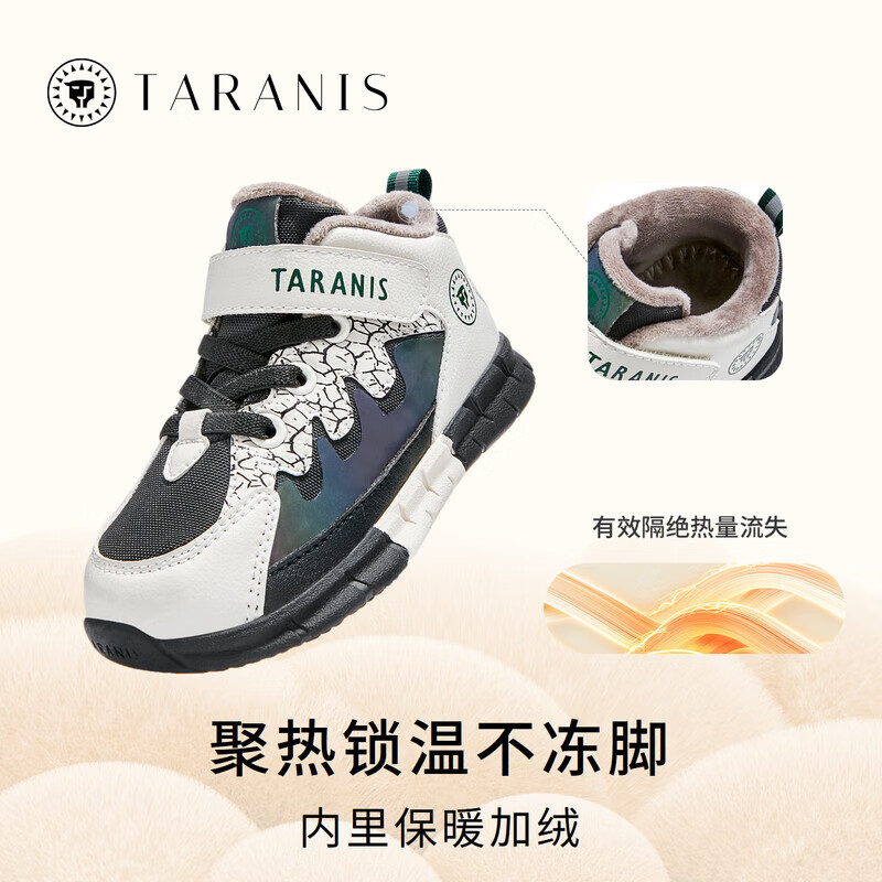 TARANIS 泰兰尼斯 儿童运动鞋椰子底板鞋 167.76元（需用券）