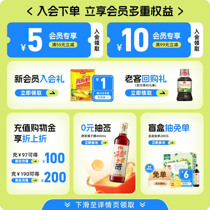 海天 HADAY 海天 有机酱油 1.28L 零添加非转基因黄豆酿造 18.9元