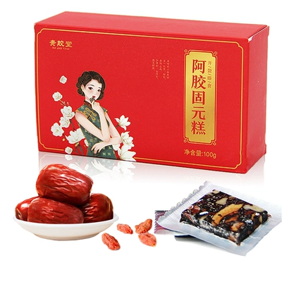 贵胶堂 阿胶糕100g*10盒 29.9元（合2.99元/件）