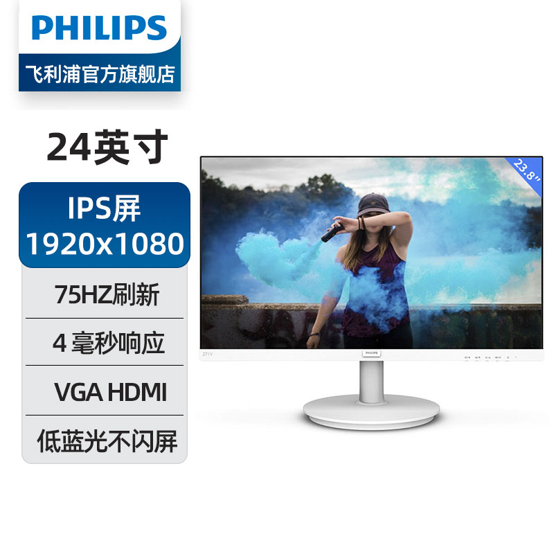 PHILIPS 飞利浦 22英寸显示器100hz电竞游戏144办公监控直面显示屏 469元