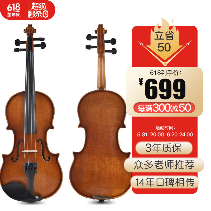 台氏 V799考级小提琴实木初学者手工儿童成人演奏级小提琴入门练习用琴 3/4 