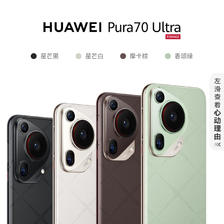 百亿补贴：HUAWEI 华为 Pura 70 Ultra 手机 9999元