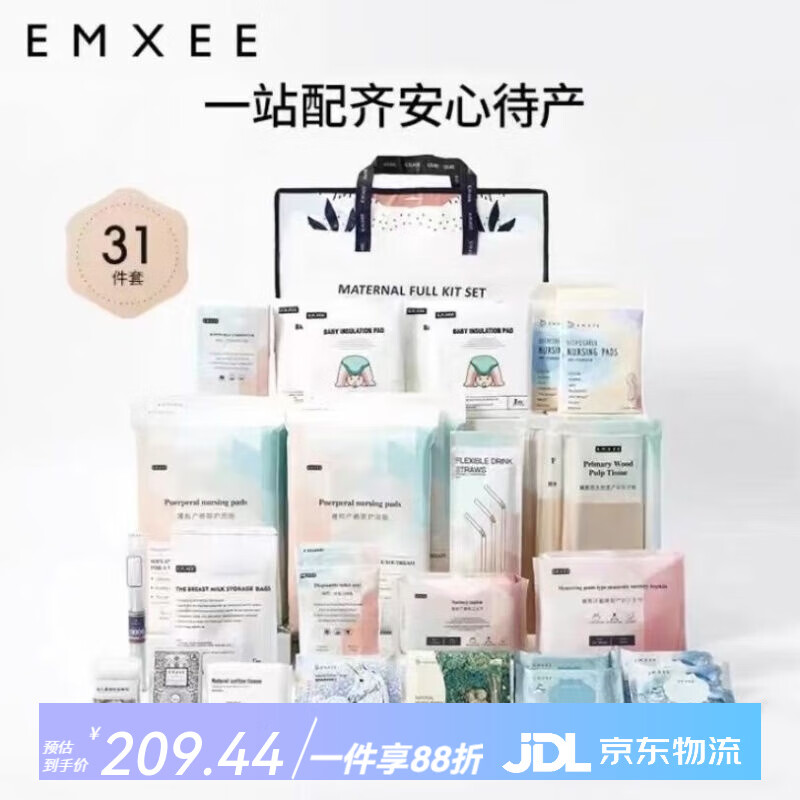 EMXEE 嫚熙 待产好物母婴待产包31件套全套一 209.44元