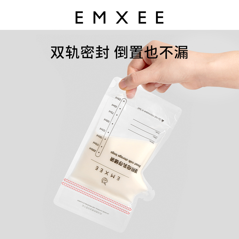 88VIP：EMXEE 嫚熙 母乳一次性储奶袋 200mL/220ml 13.21元