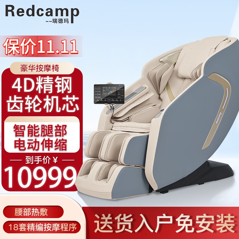 瑞德玛 8315 家用按摩椅 4D 至尊蓝 12999元