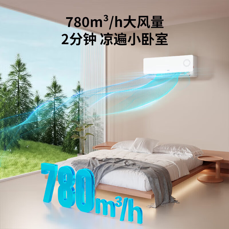 Leader 空调海尔智家 变频防直吹 壁挂式自清洁 1.5匹 一级能效 强劲冷暖+超级大风量 1351.2元(需用券)