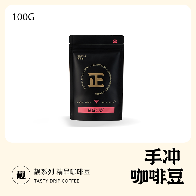 隔壁工坊 埃塞 古吉罕贝拉 日晒 花魁8.0 浅烘焙咖啡豆 100g 26.8元