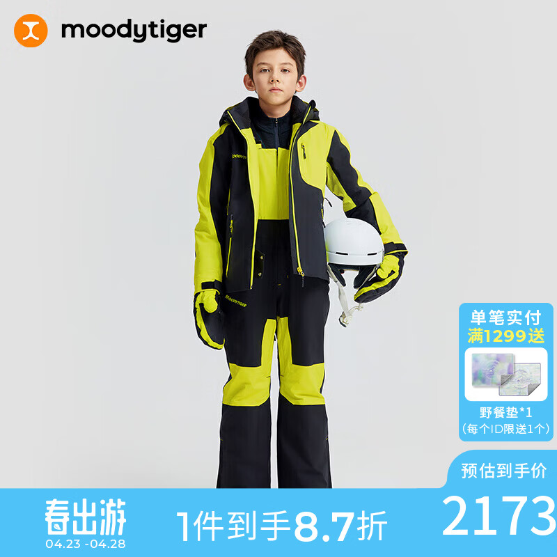 moodytiger 儿童滑雪服23年冬季primaloft p棉专业男女童保暖滑雪裤套装 滑雪服|