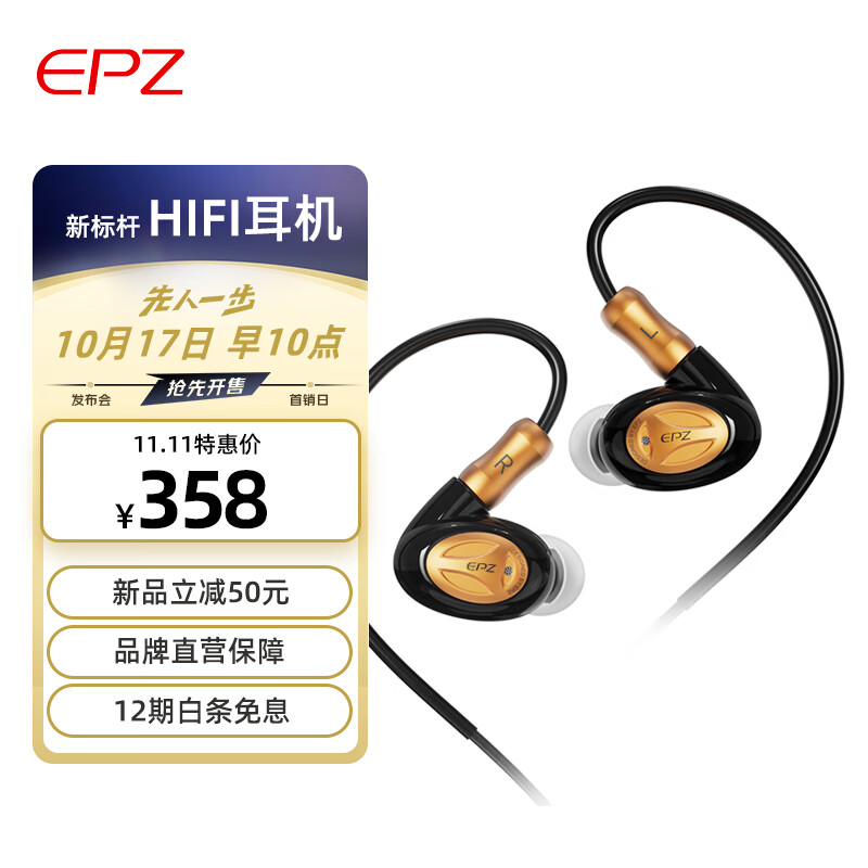 EPZ Q5pro有线耳机HiFi发烧高保真柏林音质入耳式动圈树脂音乐耳麦0.78双针可