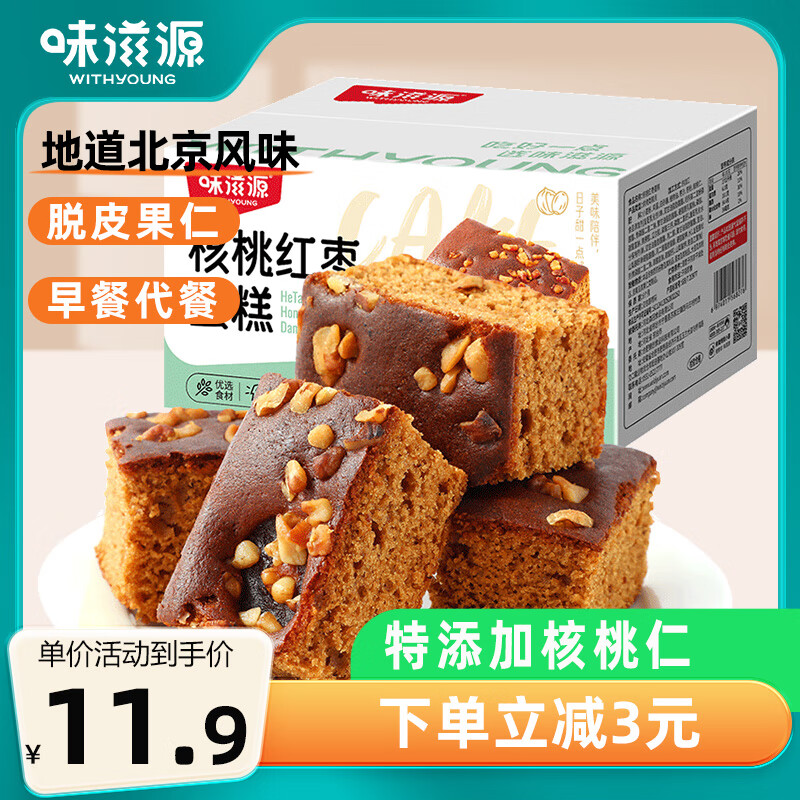 weiziyuan 味滋源 核桃红枣蛋糕 400g ￥5.9