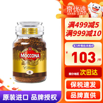Moccona 摩可纳 经典8号 冻干速溶咖啡粉 400g ￥103.95