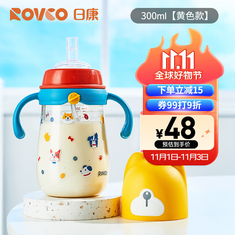 Rikang 日康 吸管奶瓶 宝宝宽口奶瓶 PPSU带手柄300ML N1060-2 黄色 59元